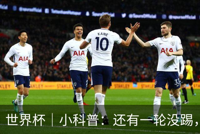 世界杯｜小科普：还有一轮没踢，海地队为何确定出局