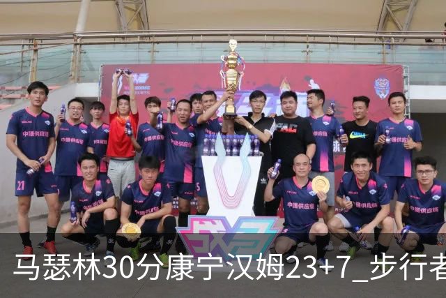 马瑟林30分康宁汉姆23+7 步行者送活塞20连败